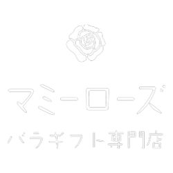 Mamy Rose｜マミーローズ